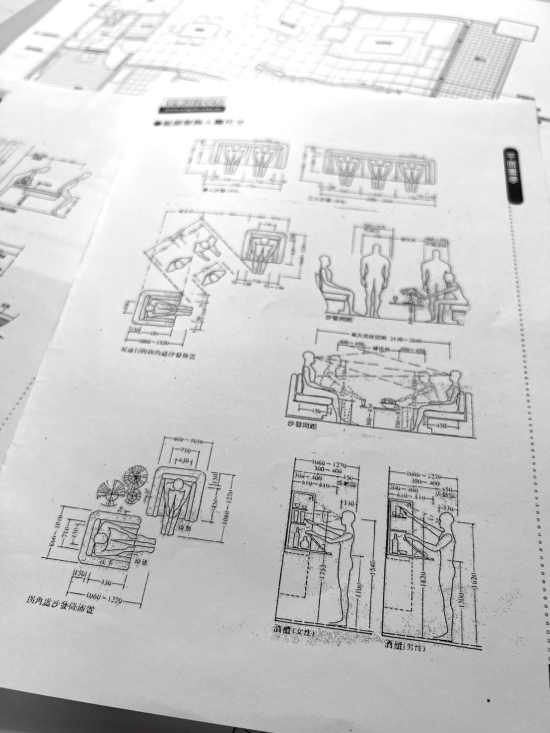 室內設計 人體工學